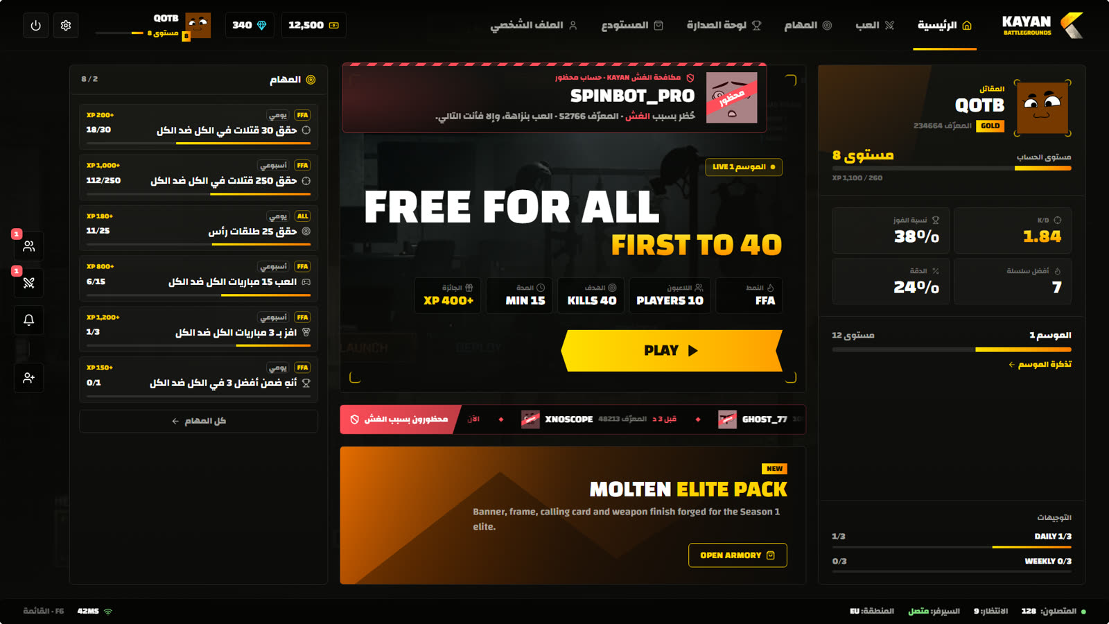 شريط لوحة العار