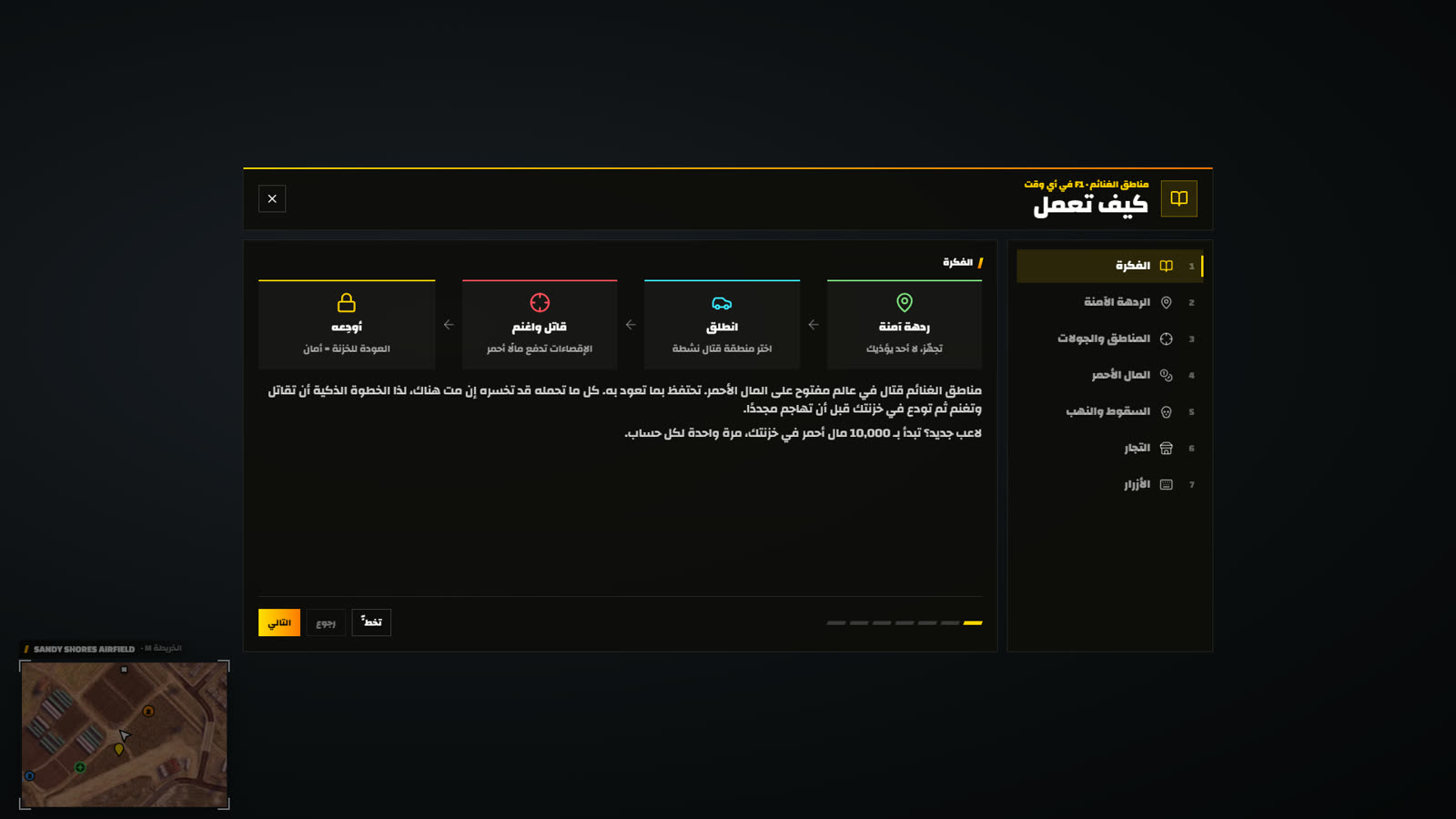 كيف تعمل (F1)