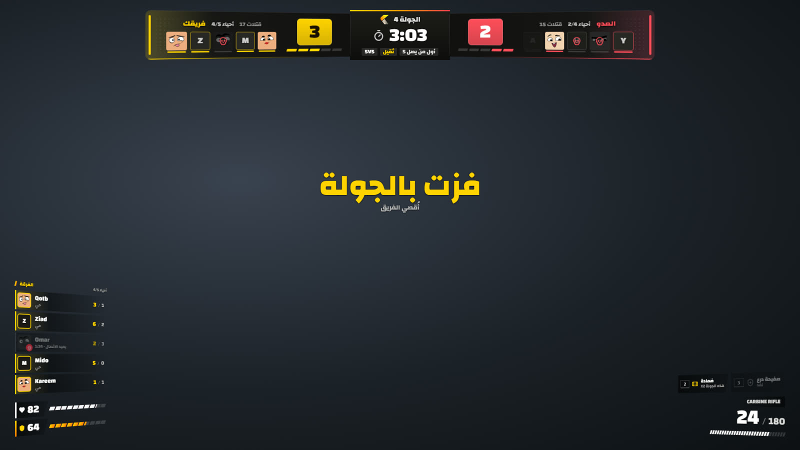 واجهة الجولة